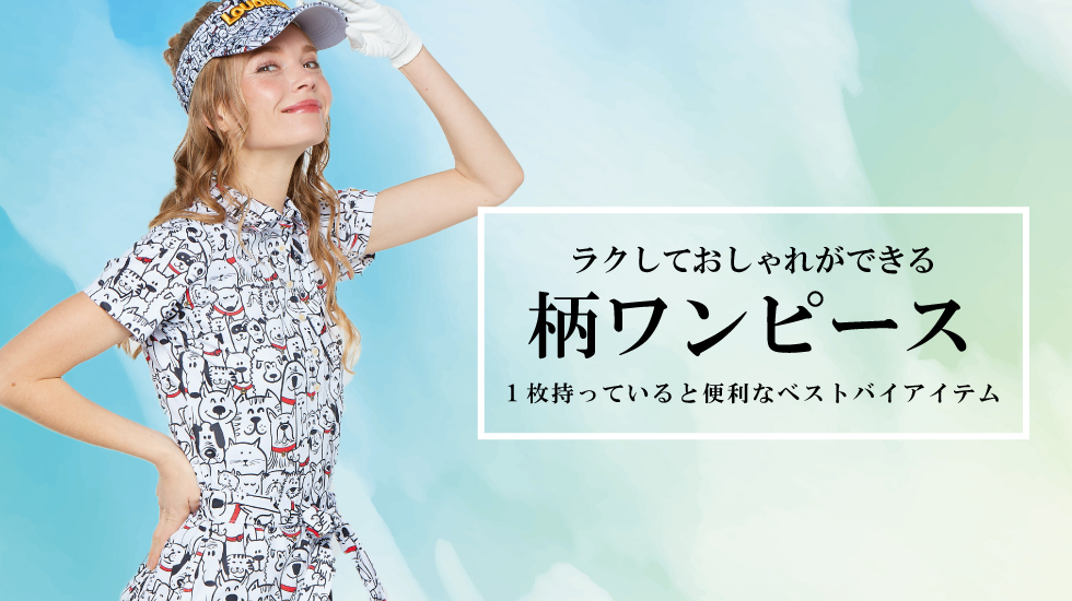 ラウドマウス Loudmouth 公式通販 ゴルフウェア ゴルフグッズ ヨガウェア