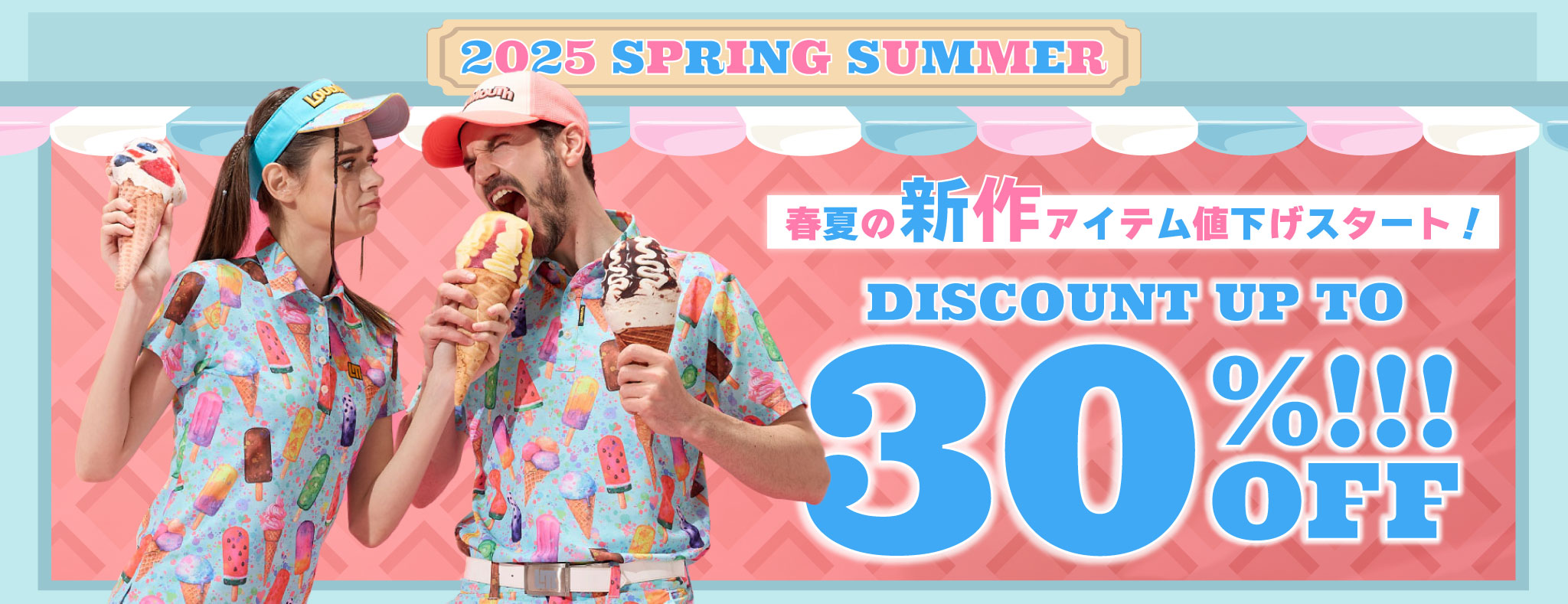 25SSマークダウン