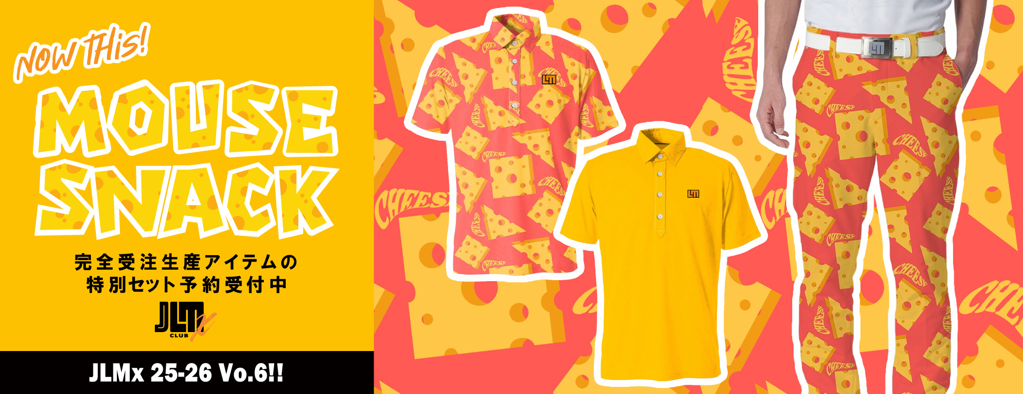 JLMx第5弾P MOUSE SNACK予約スタート