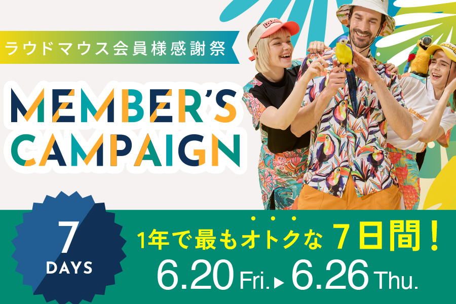 LM感謝祭
